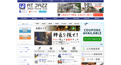 Desktop Screenshot of jazz.co.jp