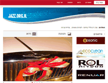 Tablet Screenshot of jazz.org.il